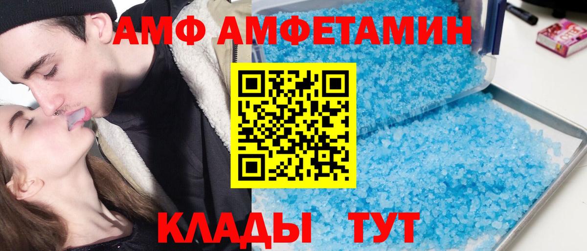 Amphetamine  Amphetamine Розовый  darknet телеграм  Калуга  Вход с VPN 