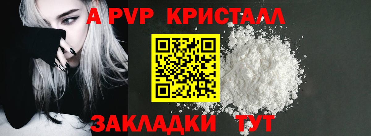 Калуга  APVP мука  Alpha PVP  где найти наркотики  Вход с VPN  Alpha PVP Crystall 