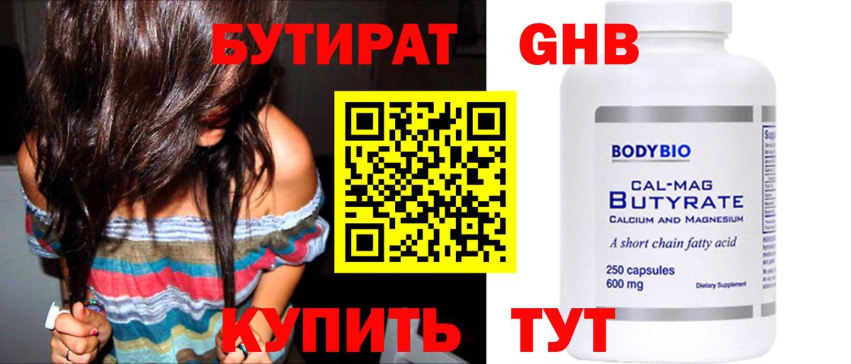 Калуга  БУТИРАТ BDO  Вход с VPN 