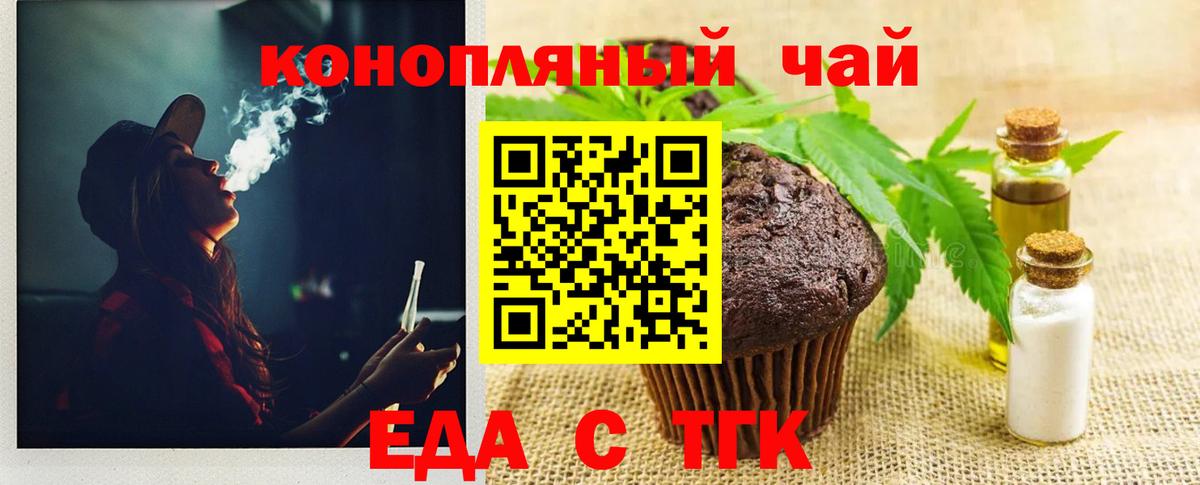 Калуга  Печенье с ТГК конопля  Вход с VPN 