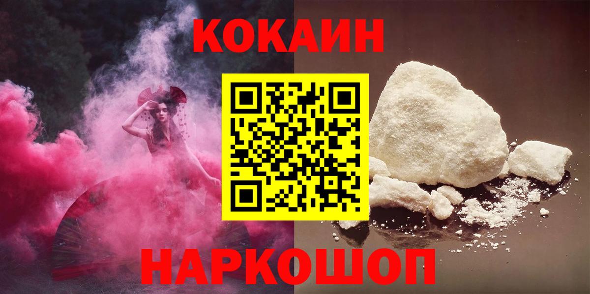 Cocaine Fish Scale  Cocaine  Калуга  дарнет шоп  Вход с VPN  Cocaine Боливия 