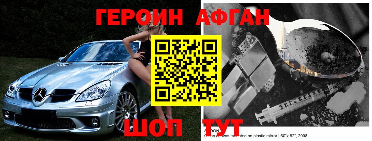 Калуга  ГЕРОИН афганец  Вход с VPN 