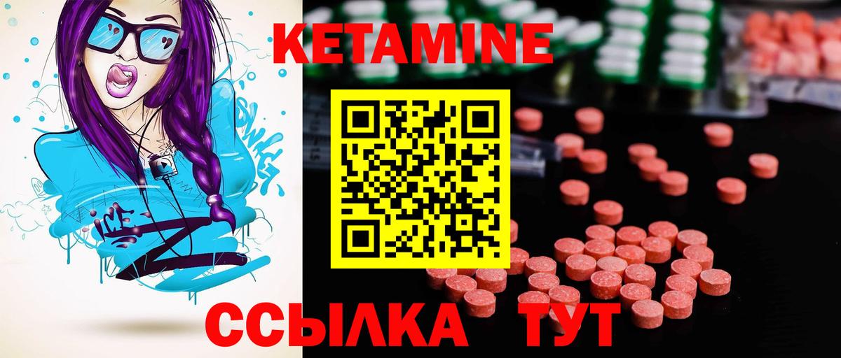 Кетамин VHQ  Вход с VPN  Калуга 