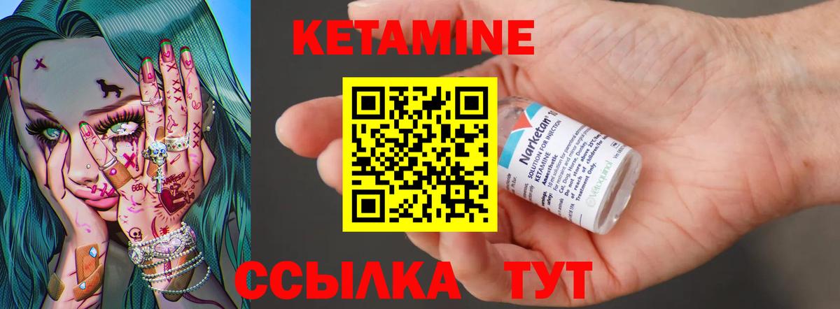 КЕТАМИН VHQ Калуга