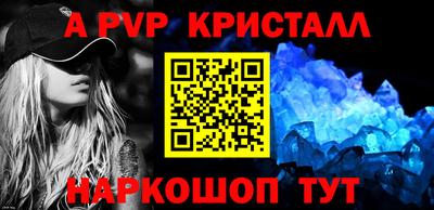 ALPHA PVP Берёзовский