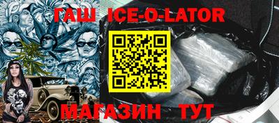 прущий лед Беслан