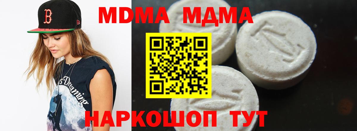 MDMA кристаллы  Вход с VPN  Калуга  МДМА  MDMA молли 