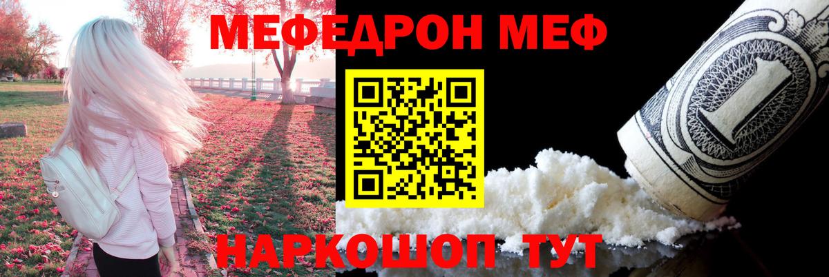 Калуга  Мефедрон мука  МЯУ-МЯУ 4 MMC  МЕФ  Вход с VPN 