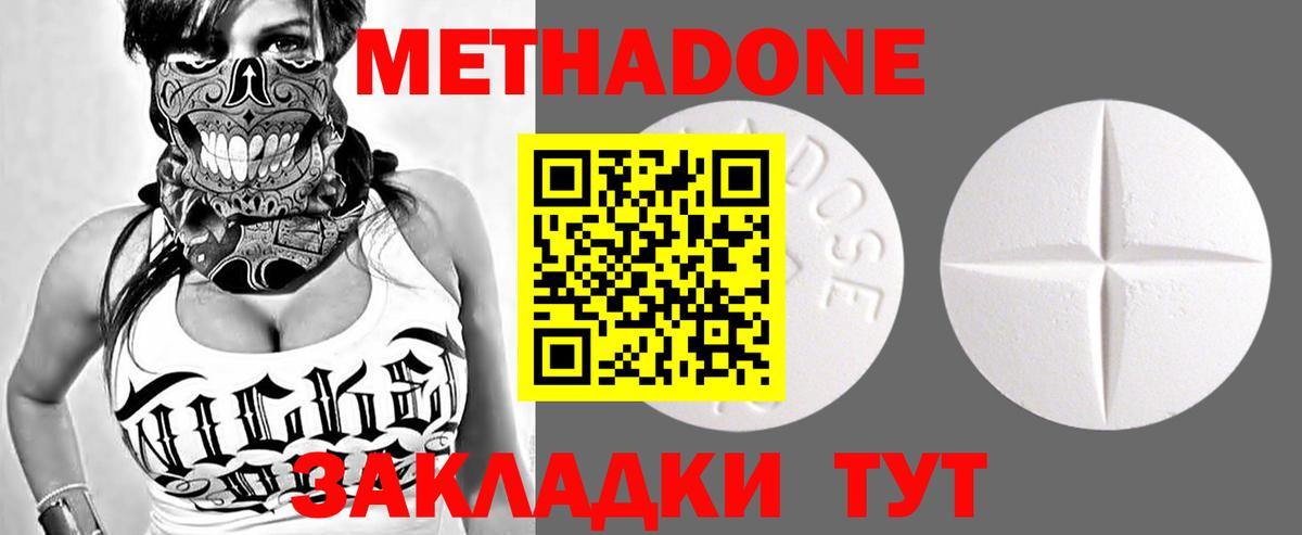 Метадон VHQ Калуга