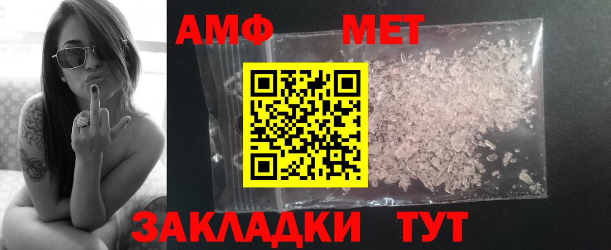 МЕТАМФЕТАМИН Methamphetamine Калуга