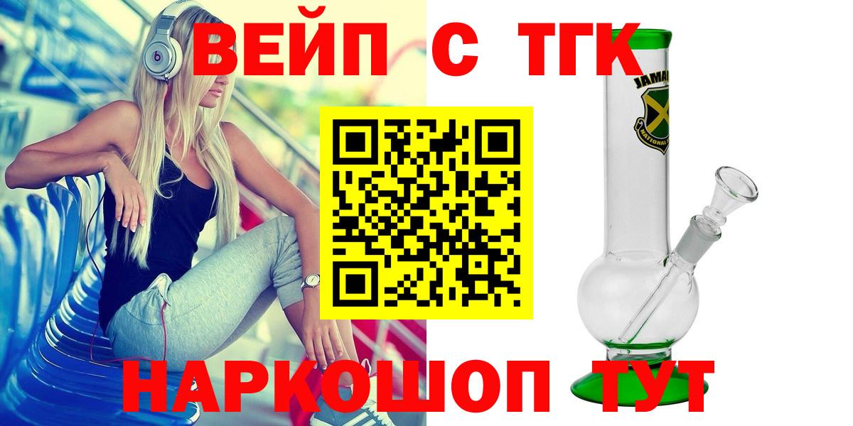 Дистиллят ТГК жижа  ТГК гашишное масло  Калуга  Вход с VPN 